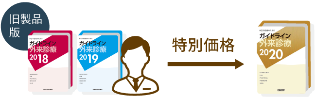 ガイドライン外来診療2014 ガイドライン外来診療2014 | 日経BOOKプラス