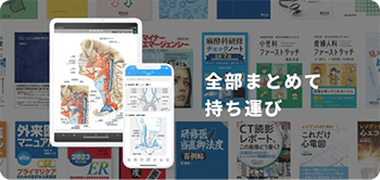 医師国家試験祝合格 入職準備応援キャンペーン