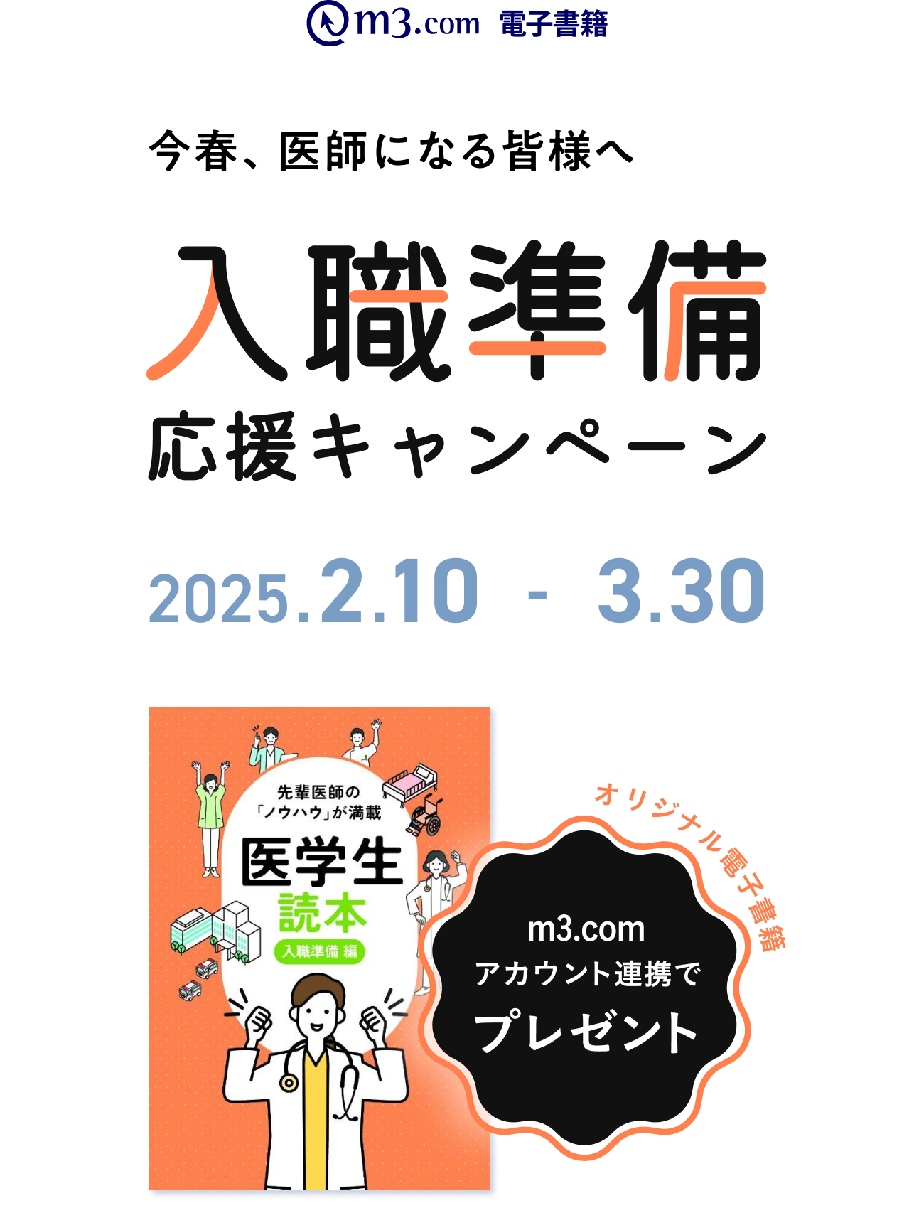 医学書10冊まとめ売り kv_tablet.png