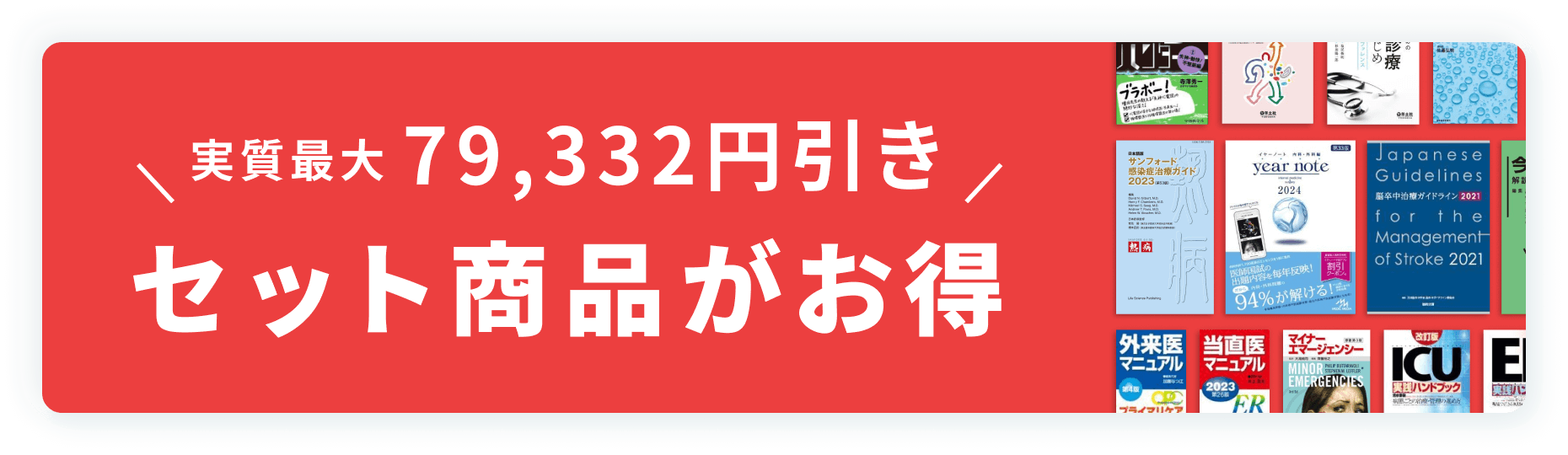 今日の治療方針　2024 新品未使用 今日の治療指針 2024年版[デスク判]: 私はこう治療している