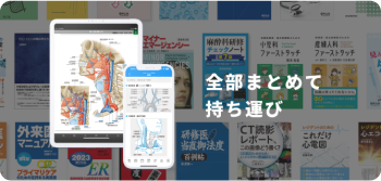 がんばれ医学部6年生 医師国家試験応援キャンペーン