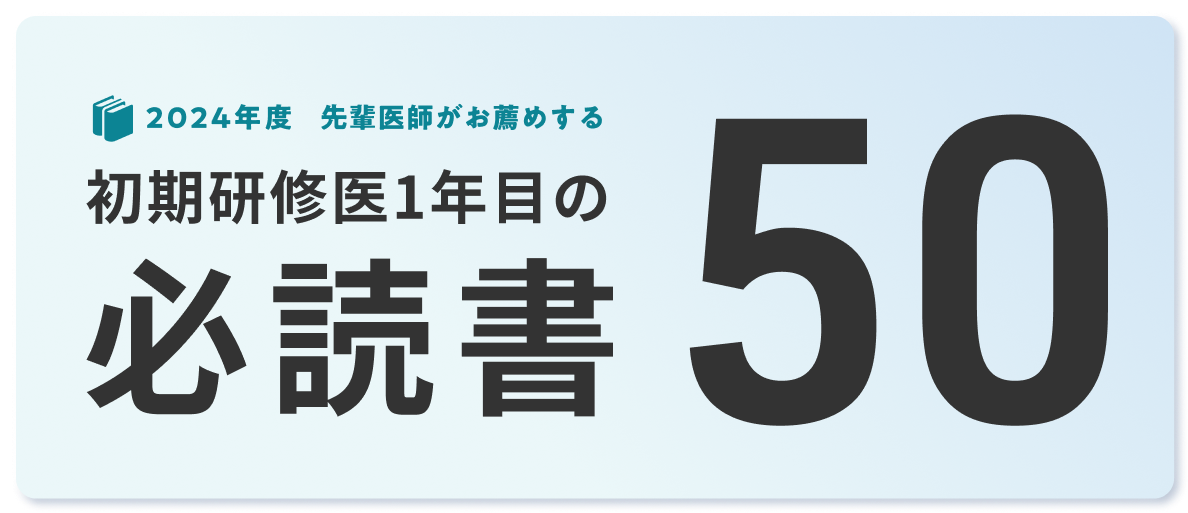 医師国試対策 2014年 06月号 [雑誌] [雑誌] 医師国試対策 2014年 06月号 [雑誌] [雑誌] エムスリー