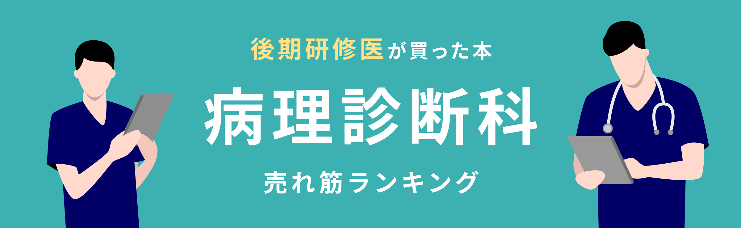 外科病理学入門: パタ-ン分類による診断へのアプロ-チ 外科病理学入門: パタ-ン分類による診断へのアプロ-チ 外科病理学