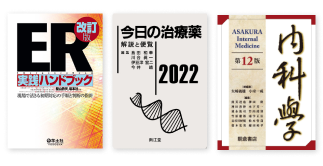 m3電子書籍 | 「ER実践ハンドブック改訂版」