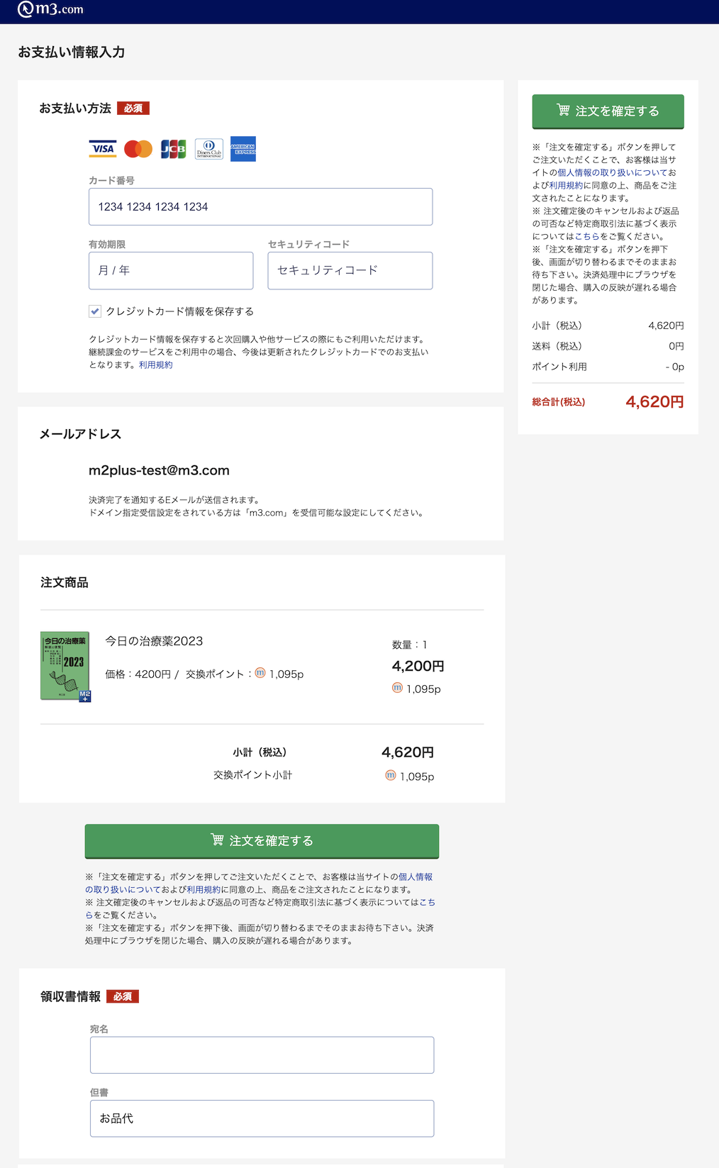 キャプチャー
