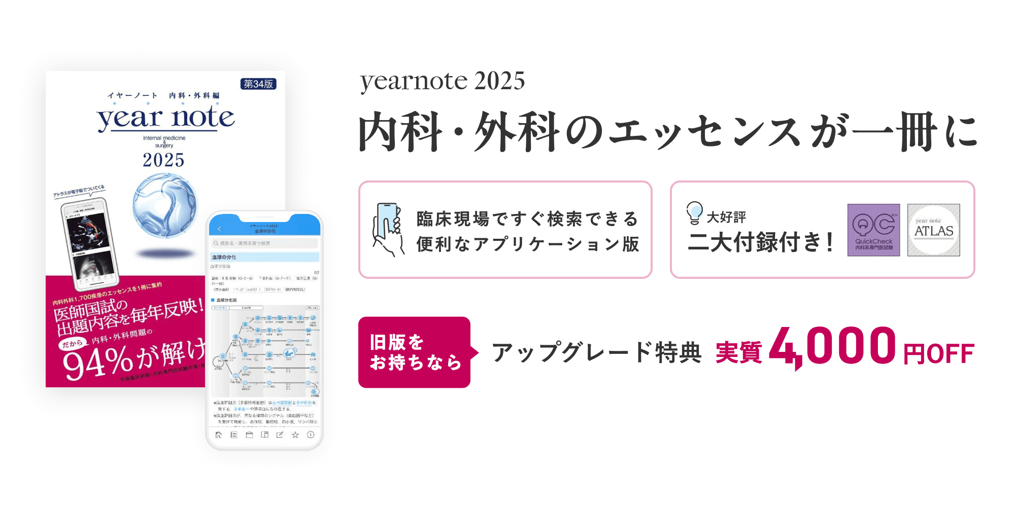 m3電子書籍 | アプリケーション版 - 「yearnote2025」
