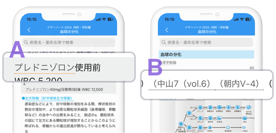 アプリケーション版 - 「yearnote2026」